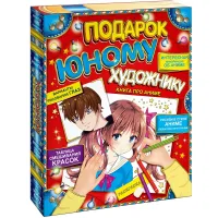 Книга про аниме 1000 грамм стандарт